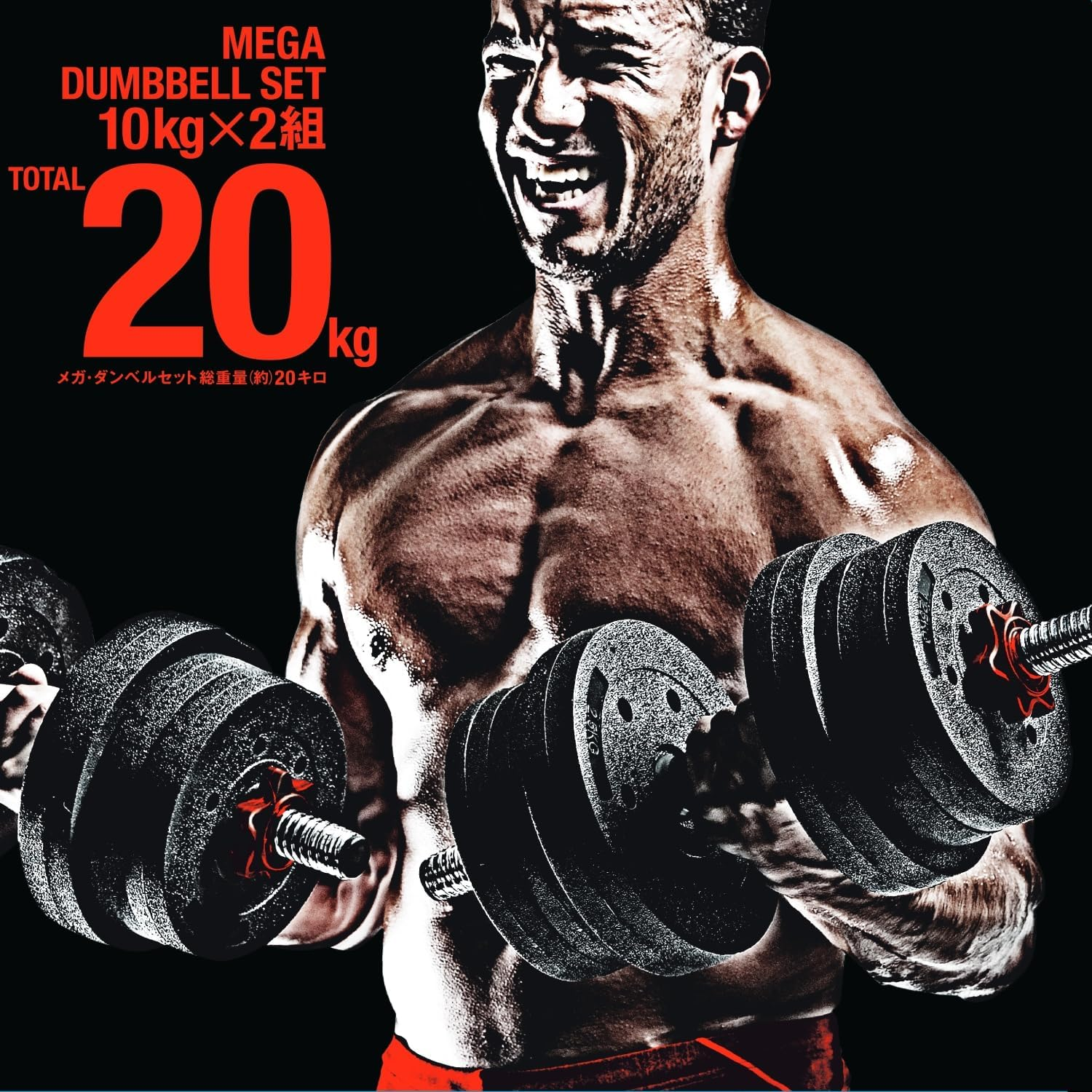 La-Vie Mega Dumbbells, 22.0 Lbs (10 Kg), 44.1 Lbs (20 Kg), Variable Dumbbell Set, Muscle Training, Training