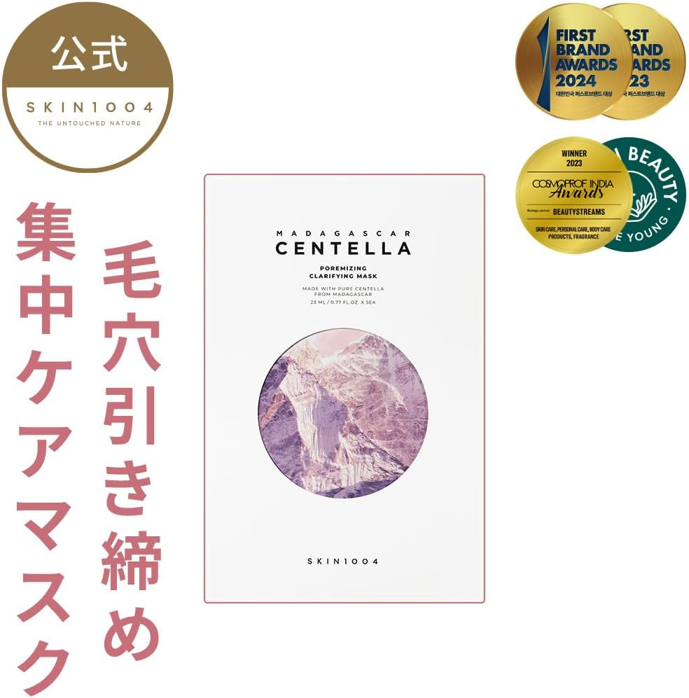 SKIN1004 Madagascar Centella Poremizing Clarifying Mask X 5 Pack image number 3