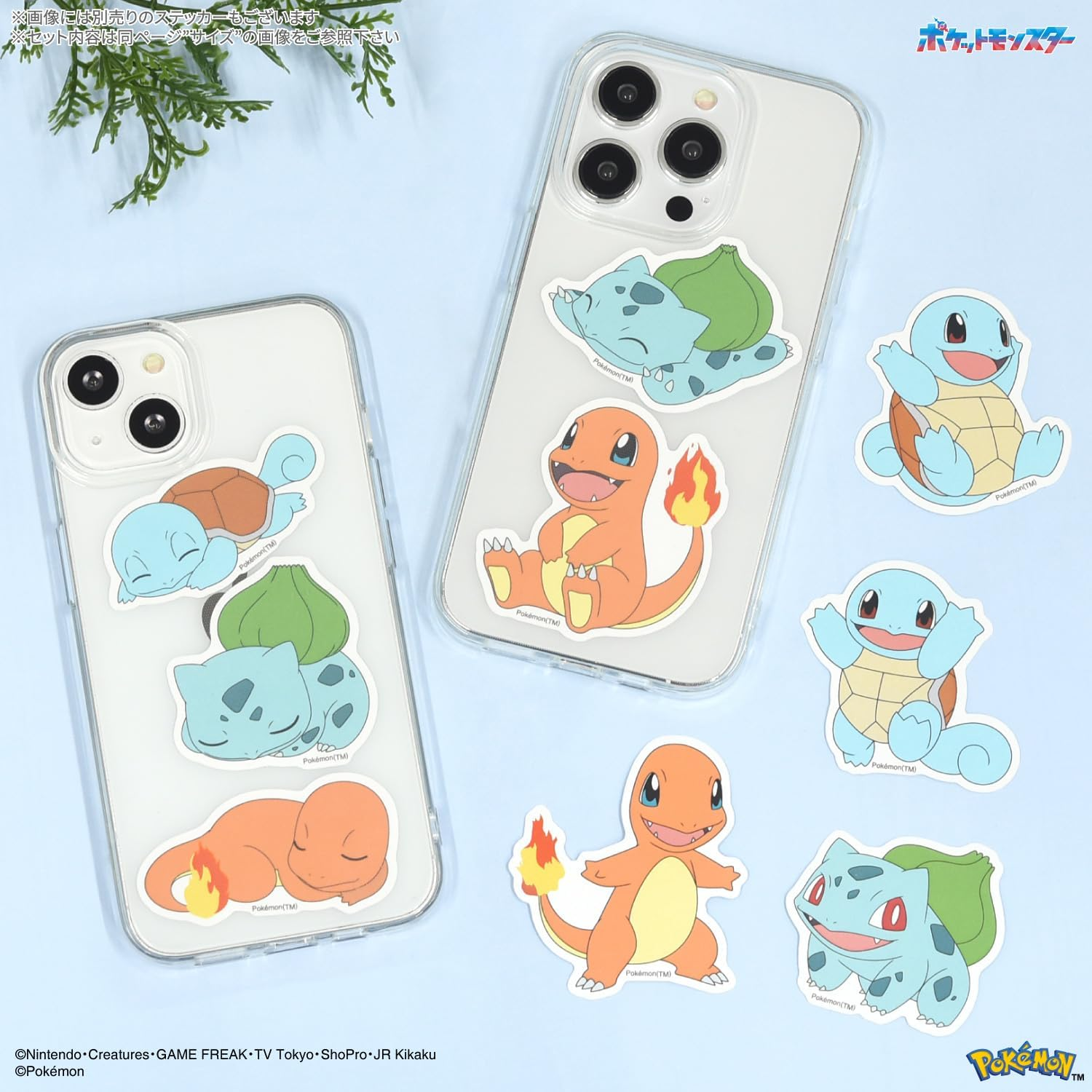 Gourmandies Pokemon Mobile Sticker Bulbasaur POKE-913A image number 3