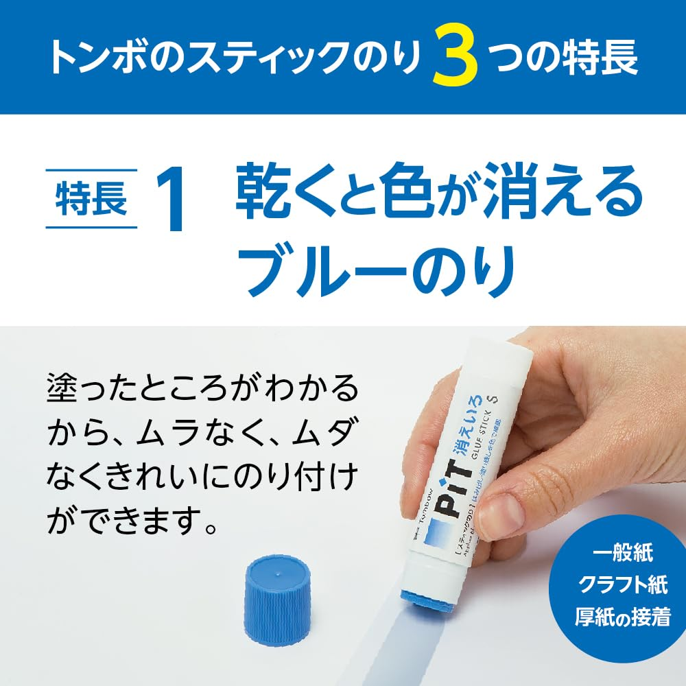 Tombow HCA-322 Pencil, Glue Stick, Erasable Pit, N, 3 Pieces