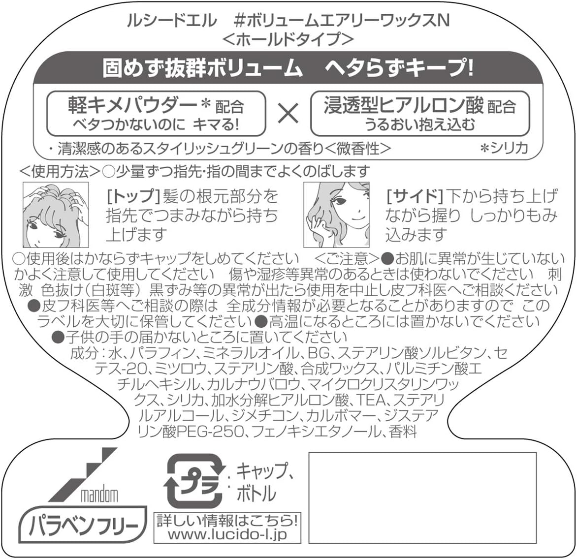 Mandom Lucido-L Hair Wax Volume Airly - 60G image number 4