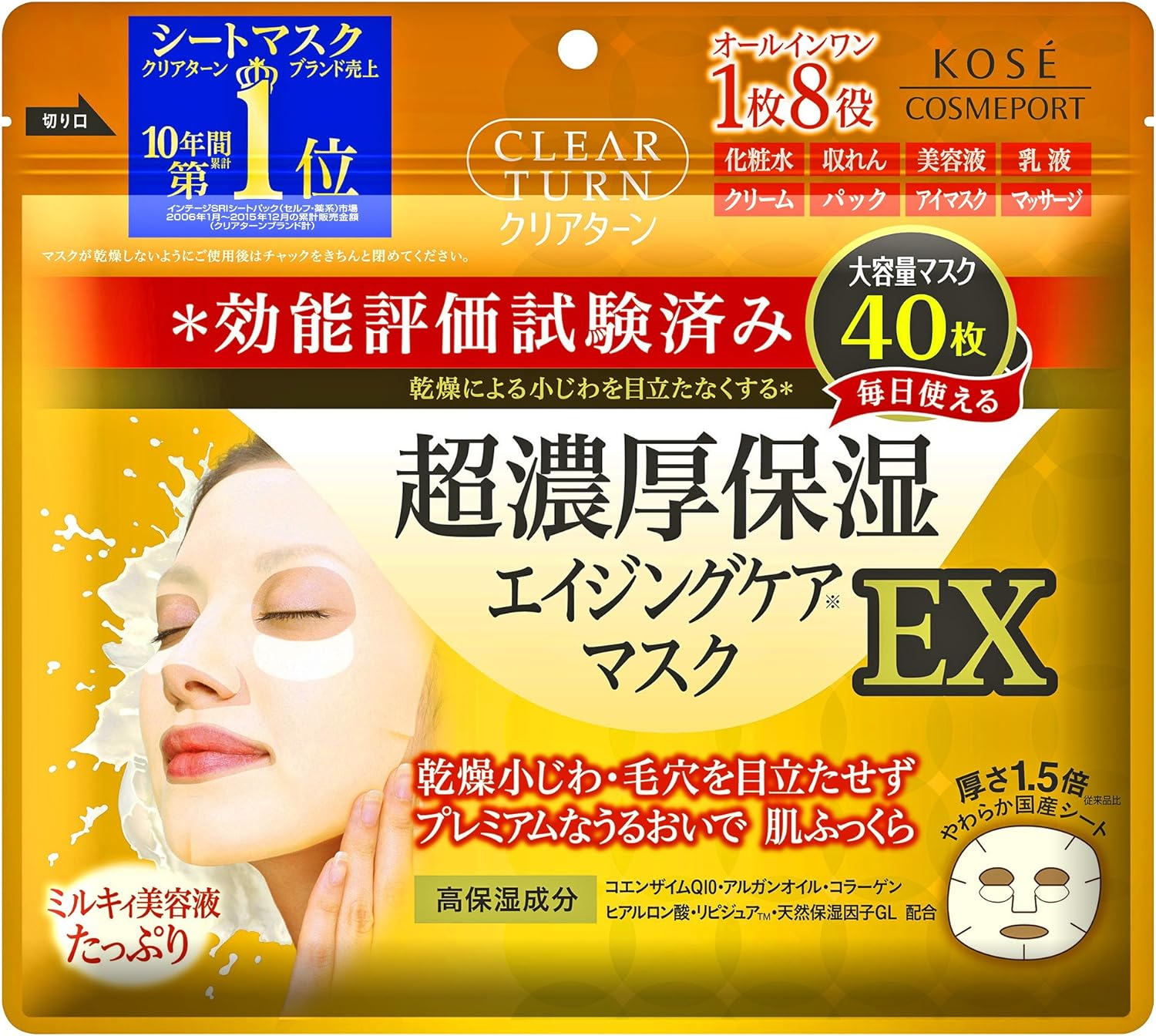 Clear Turn Super Rich Moisturizing Aging Care Mask 40 Sheets image number 3