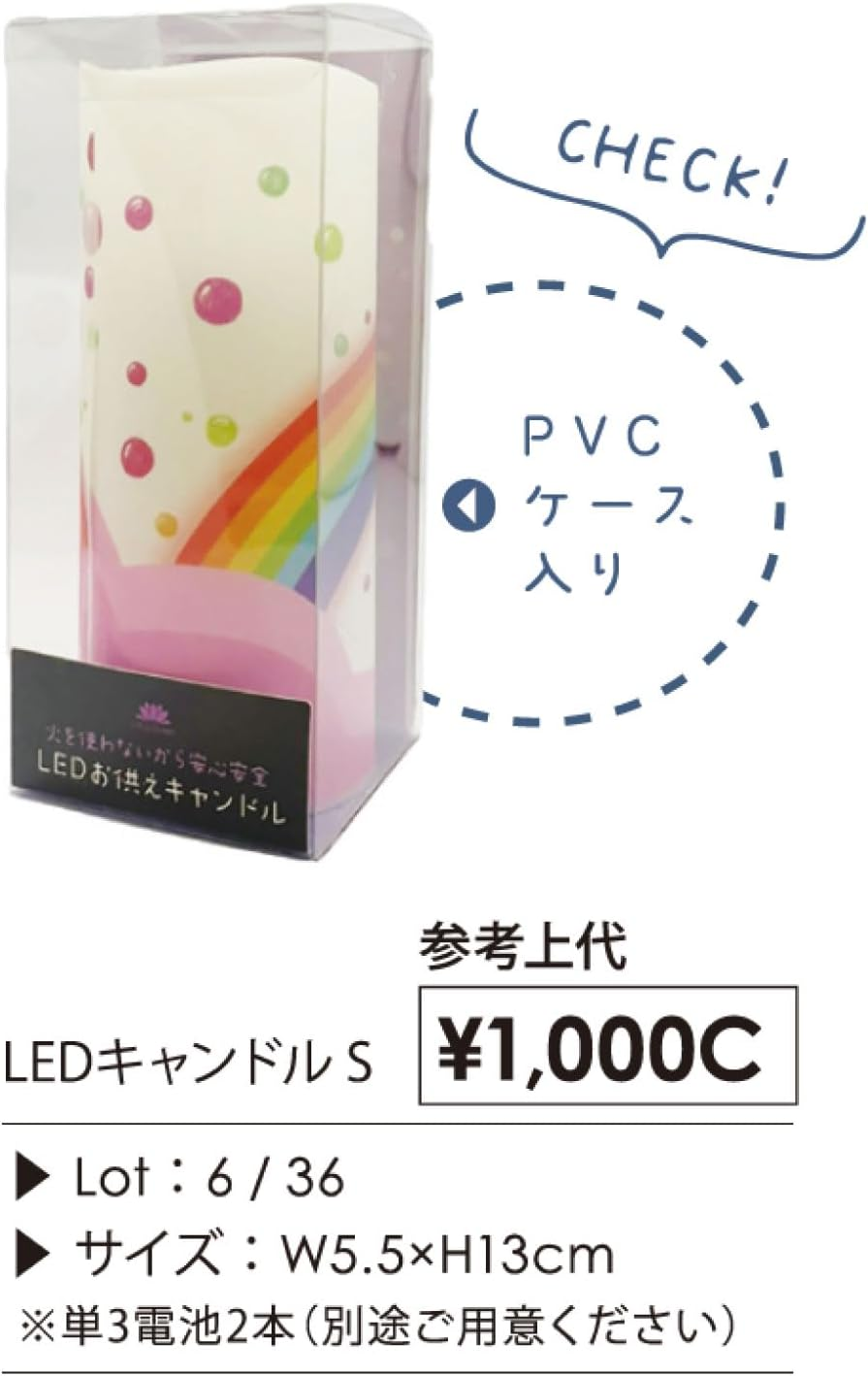 Q-FLA 783975 LED Candle Candle, M, Battery Operated, Flameless, Safe, Interior Decoration, Oppositi, Buddhist Altar, Buddhist Tools image number 1