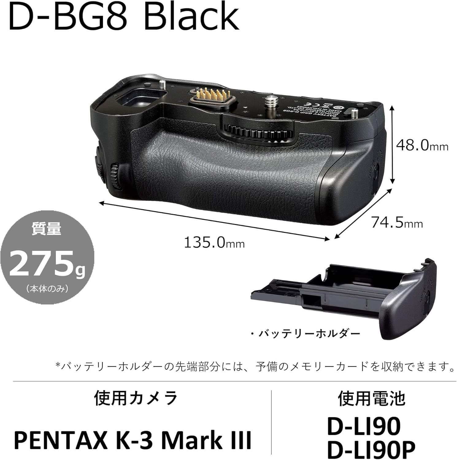 Pentax D-BG8 Battery Grip, Black, Dustproof, Splashproof Construction, Improved Hold When Shooting in Vertical Position, Significantly Increased Shooting Capabilities, Similar Operations Similar To image number 5