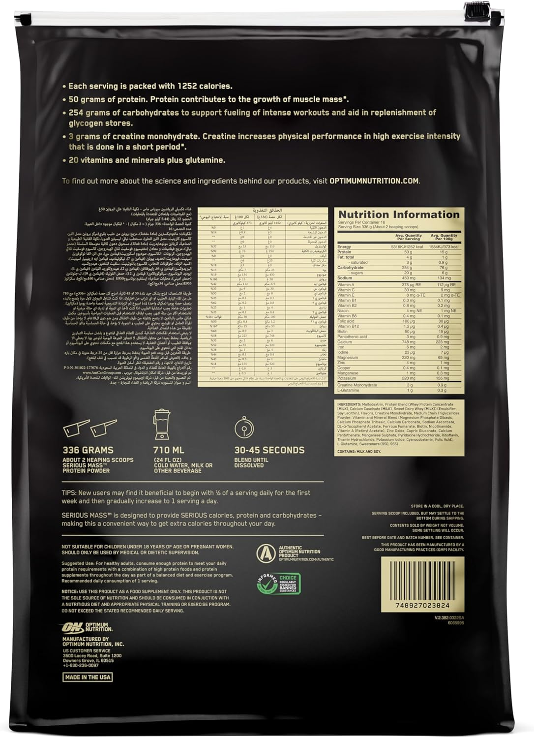 OPTIMUM NUTRITION Serious Mass Protein Powder Gainer, Vanilla, 5.44Kg image number 2