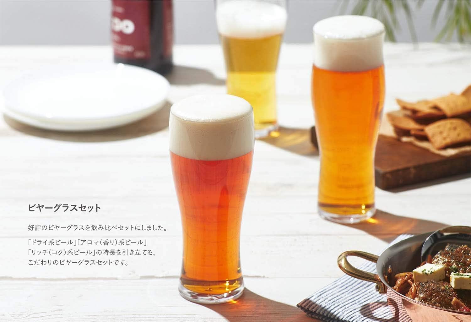 Toyo Sasaki Glass Beer Glass Father'S Day Beer Glass Set Dry Aroma Rich 410Ml 390Ml 360Ml Set of 3 Clear image number 1