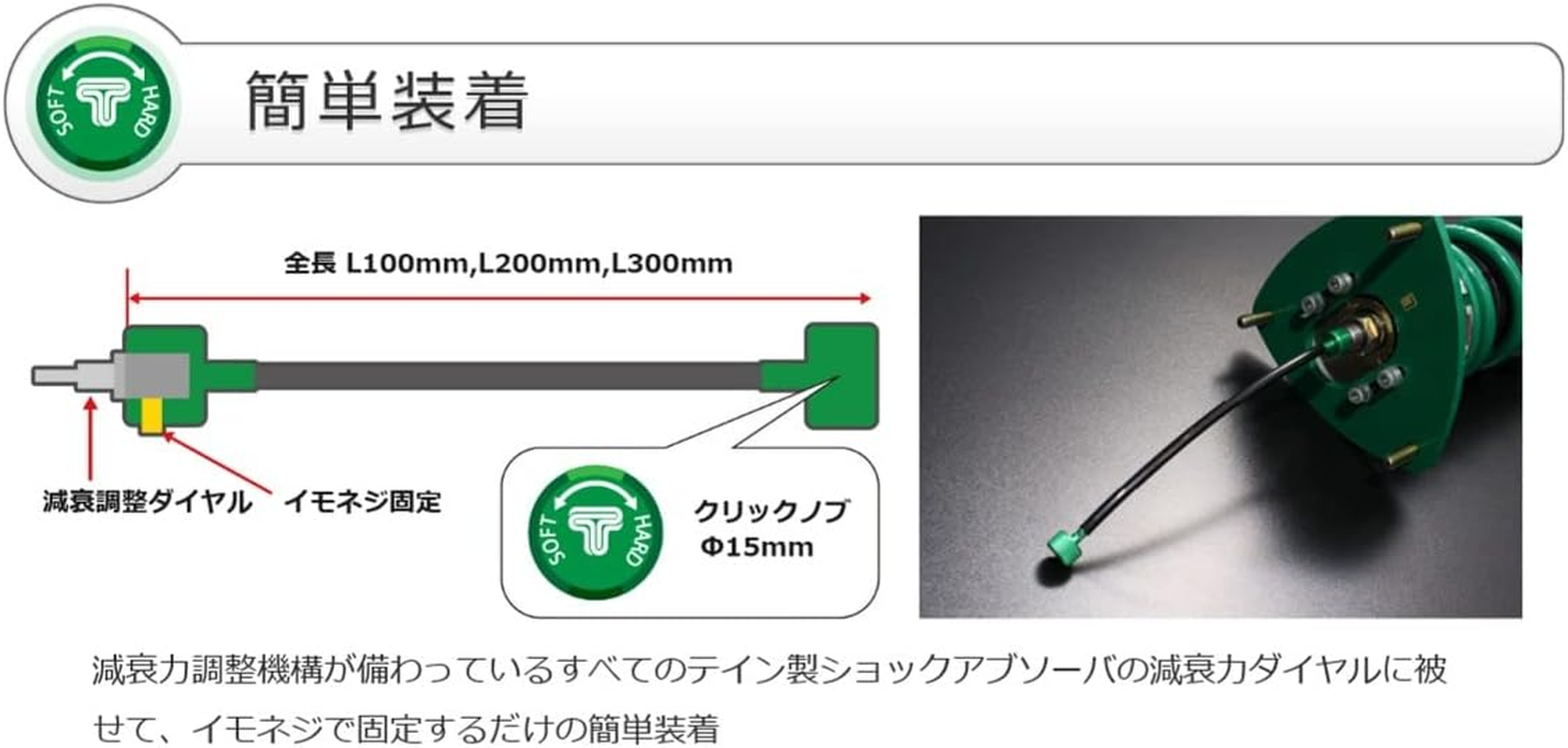 [Suspension Parts] TEIN Flexible Controller, 11.8 Inches (300 Mm) (Set of 2) FLK01-AA300 image number 2
