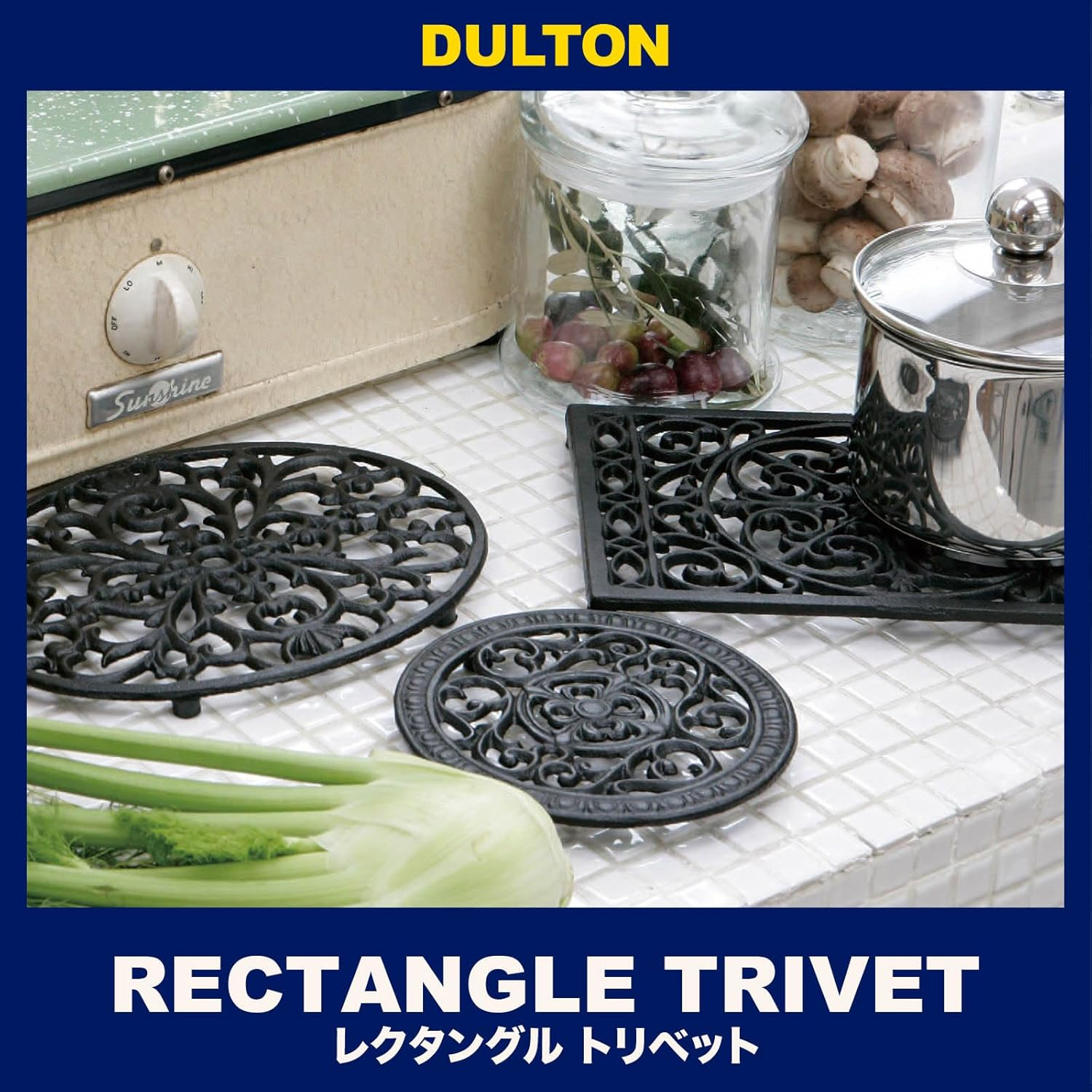 Dulton Trivet, Antique Black Iron Rectangular Trivet, 0.7 X 9.8 X 6.7 Inches image number 1
