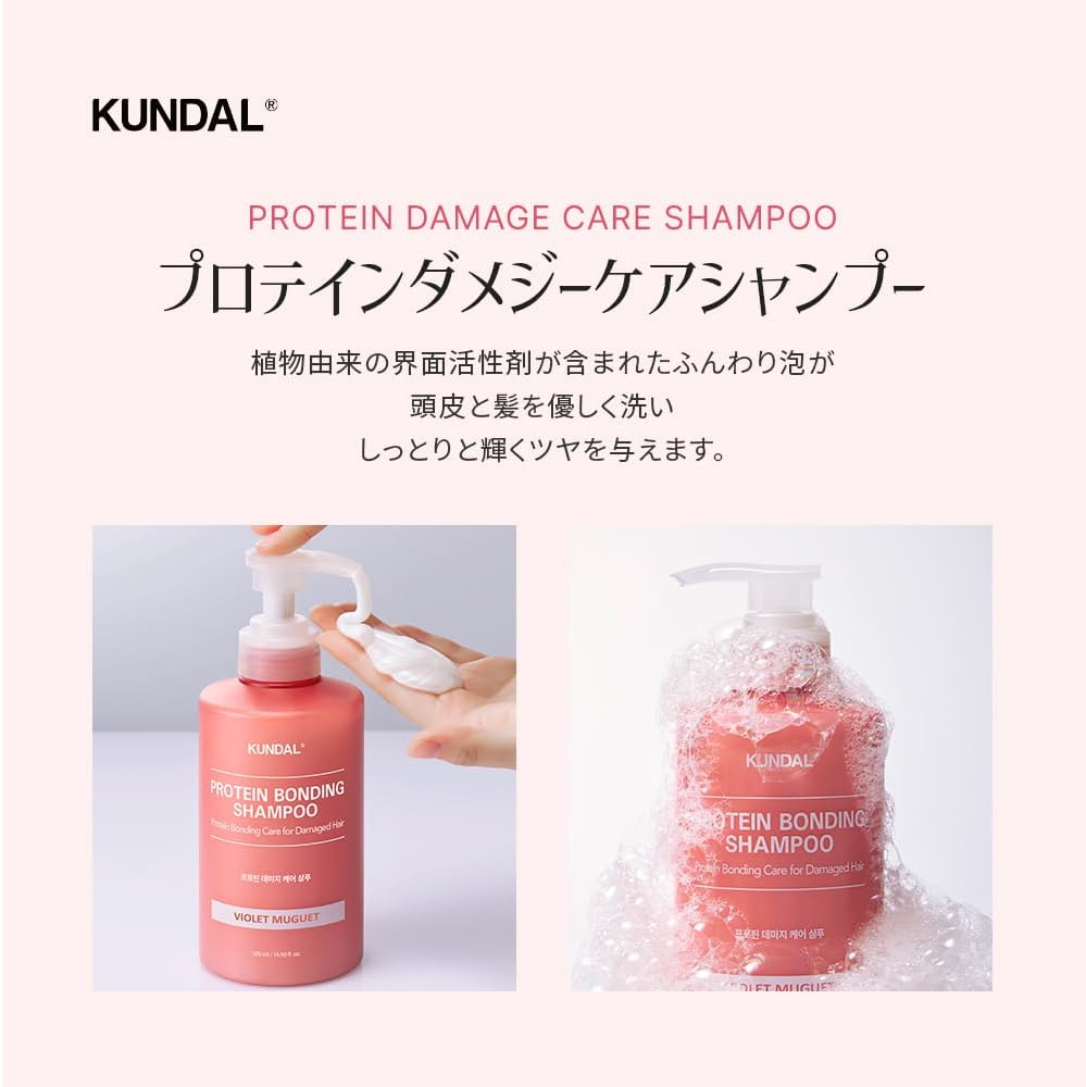 Kundal Damage Care Shampoo 500 Ml - Violet Muguet image number 2