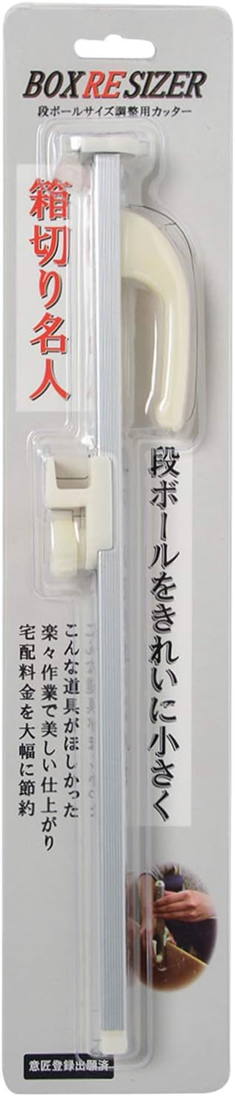 Box Resizer (White) image number 2