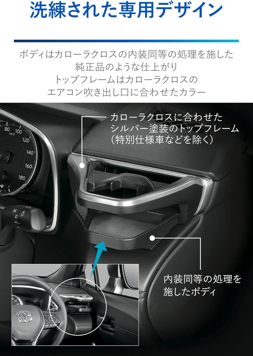 Carmate NZ829 Toyota Corolla Cross Exclusive Genuine Grade Air Conditioner Drink Holder for Driver Side Tool-Free Installation image number 6