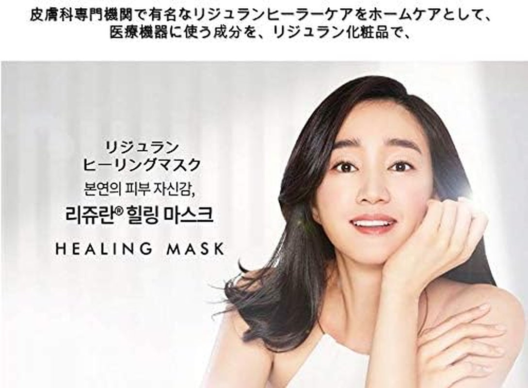 Rejuran Healing Mask - 1 Box of 5 Masks image number 3