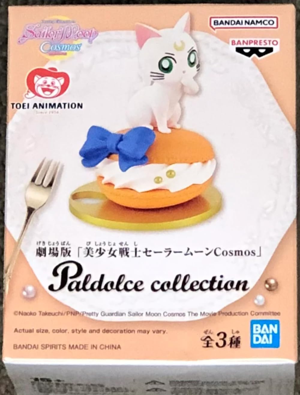 Banpresto Pretty Guardian Sailor Moon Cosmos the Movie (Paldolce Collection) - Artemis