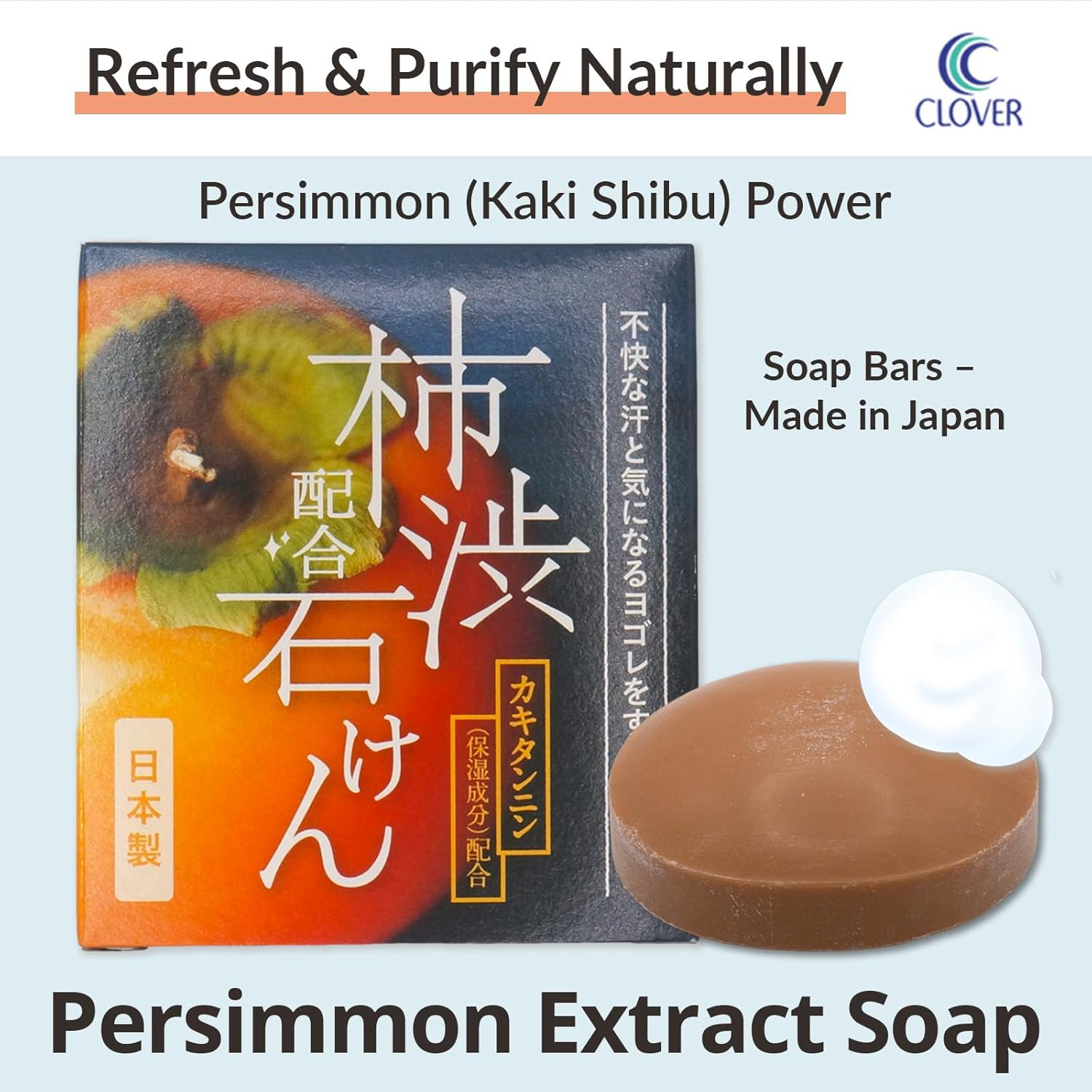 Japanese Persimmon (Kakishibu) Soap-2 Pack | Antibacterial & Natural Deodorising Bars | Gentle Cleansing for Sensitive Skin | Made in Japan