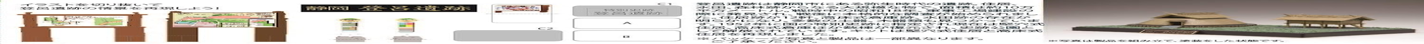 Model Building Model Series No.27 Toro Ruins Plastic Model Building 27 image number 1