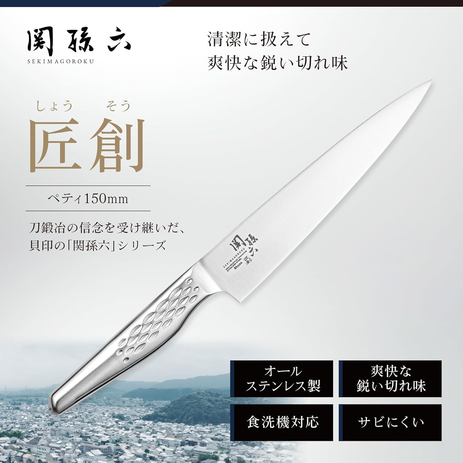 Kai Kai AB5161 Petty Knife, Magoroku Seki, 5.9 Inches (150 Mm), Knife, Made in Japan, Dishwasher Safe, Fruit Knife, Paring Knife image number 1