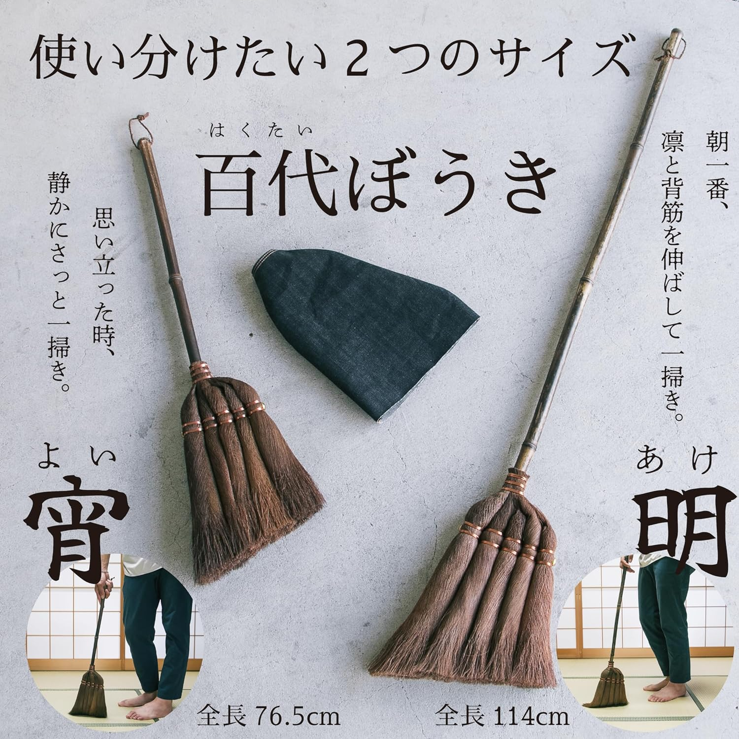 RODGERS Hyakyo Broom Long Handle Set, Indoor and Outdoor Natural Fiber, Glazing Effect, Cleaning Coarse Garbage from Dust, Shuro, Japanese Room, Tatami Room, Zashiki, Indoor Flooring image number 1