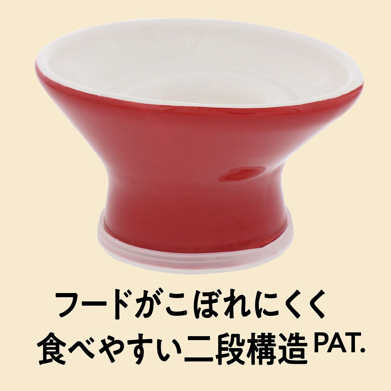 Add.Mate Cat Tableware, Easy to Eat, Stemware for Cats, Tuscany Red image number 3