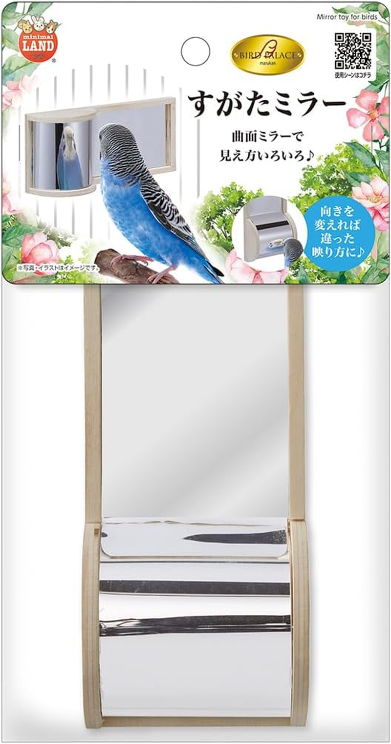 Minimal Land Bird Toy Bird Palace Sugata Mirror image number 2