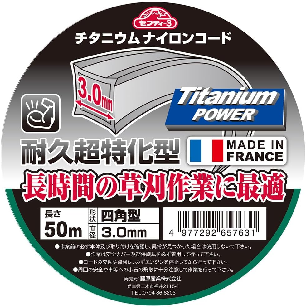 Safety 3 Titanium Nylon Cord for Grass Mowers and Weed Trimmers, Approx. 5X Durability, 164.0 Ft (50 M), Square, 0.1 Inch (3.0 Mm) Diameter image number 6