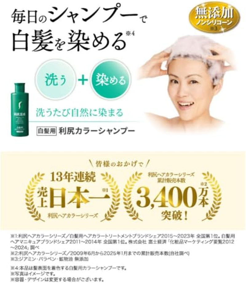 Rishiri Color Shampoo (Light Brown) 6.7Fl Oz image number 1