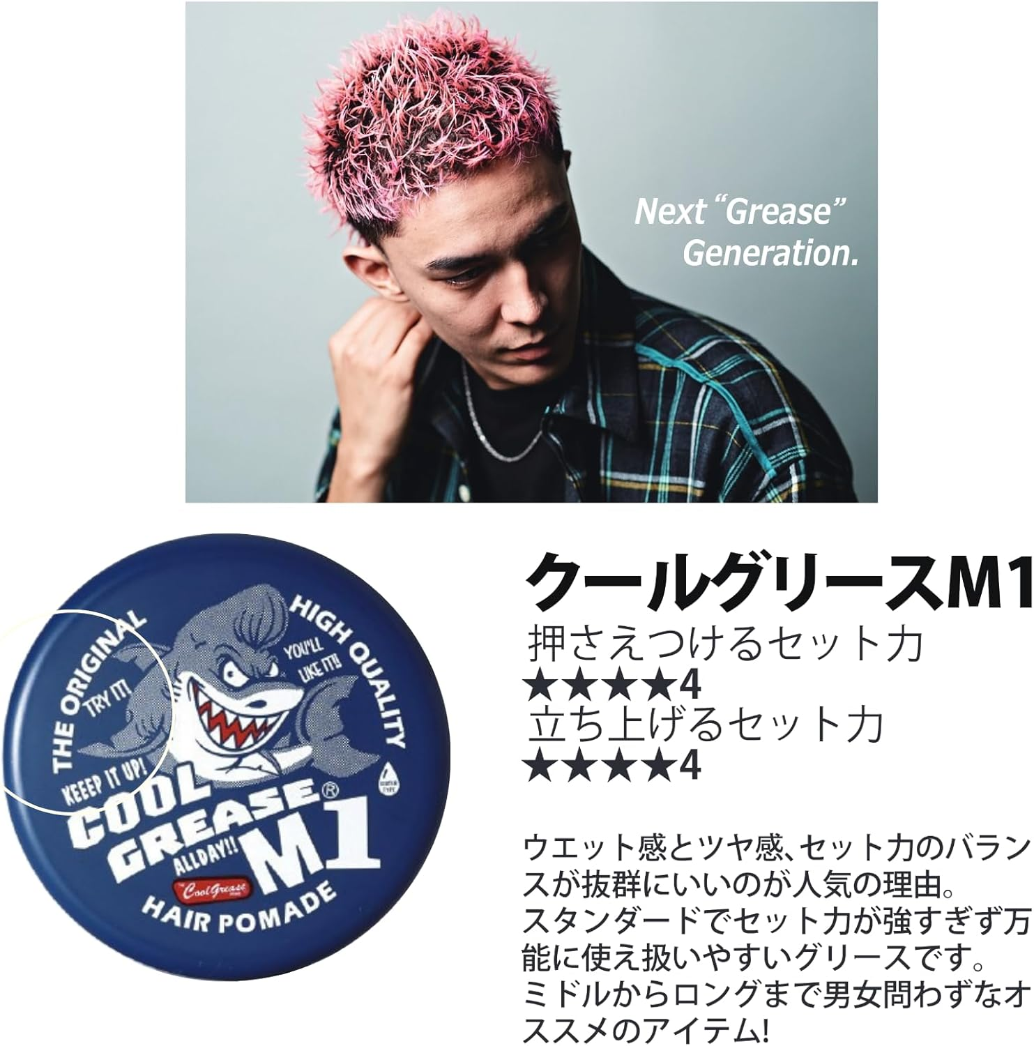 Sakamoto Koseido Cool Grease, M1, 7.4 Oz (210 G)