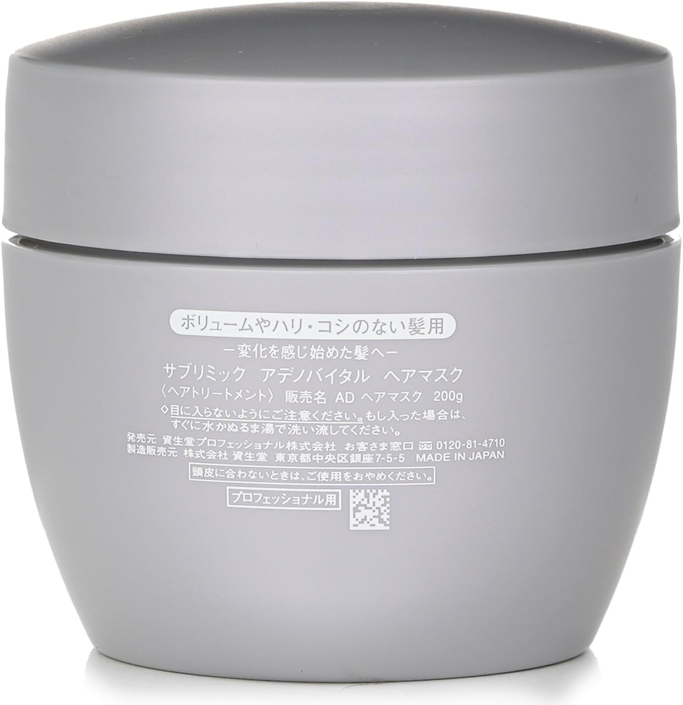 Shiseido Sublimic Adenovital Hair Mask 200G image number 1