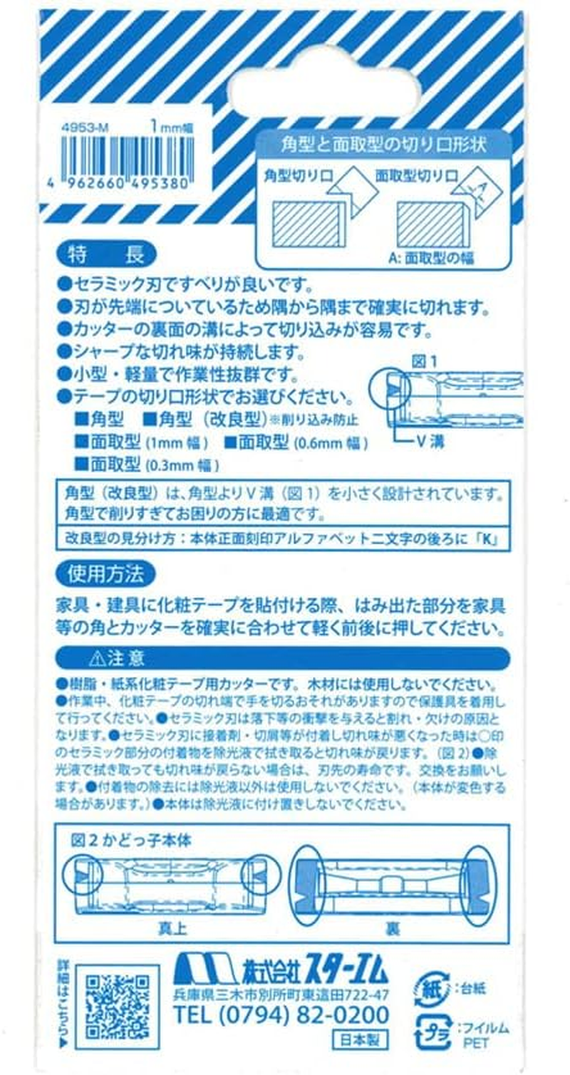 Star-M 4953-M Bevel Type 1.0Mm image number 5