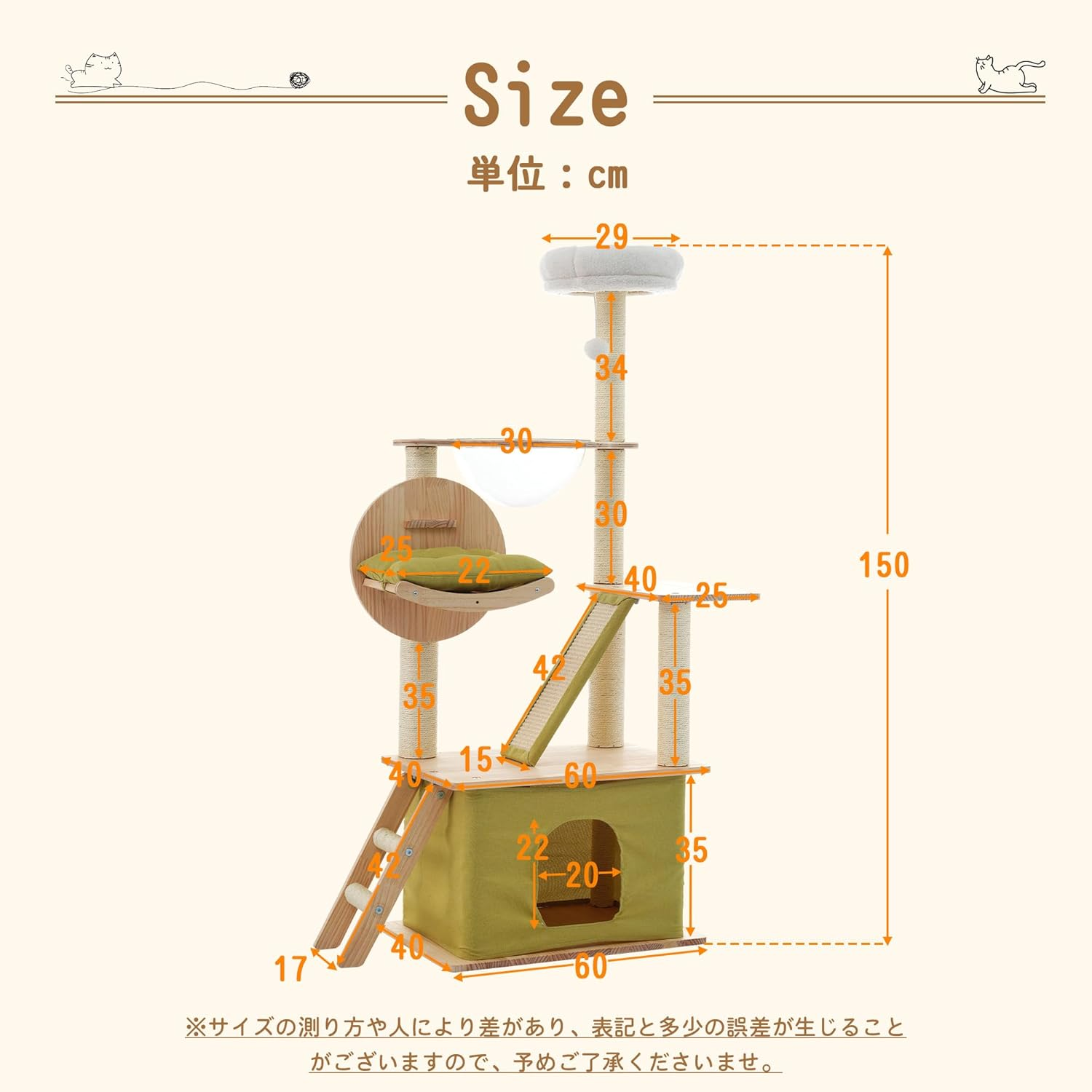 OSJ Cat Tower, Cat Tower, Multi-Headed Tower, Stationary, Slim, Natural Wood, Height 59.1 Inches (150 Cm), Spaceship, Cat House, Claw Sharpener, Toy Included, Easy Assembly, Stylish, Cute, Large Cats, image number 1