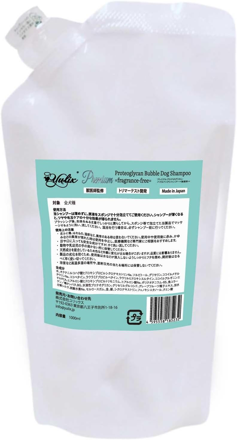 Yulix Premium Proteoglycan Bubble Dog Shampoo (Pet Shampoo) for Dogs (Supervised by a Veterinarian and Trimmer) Made in Japan image number 2