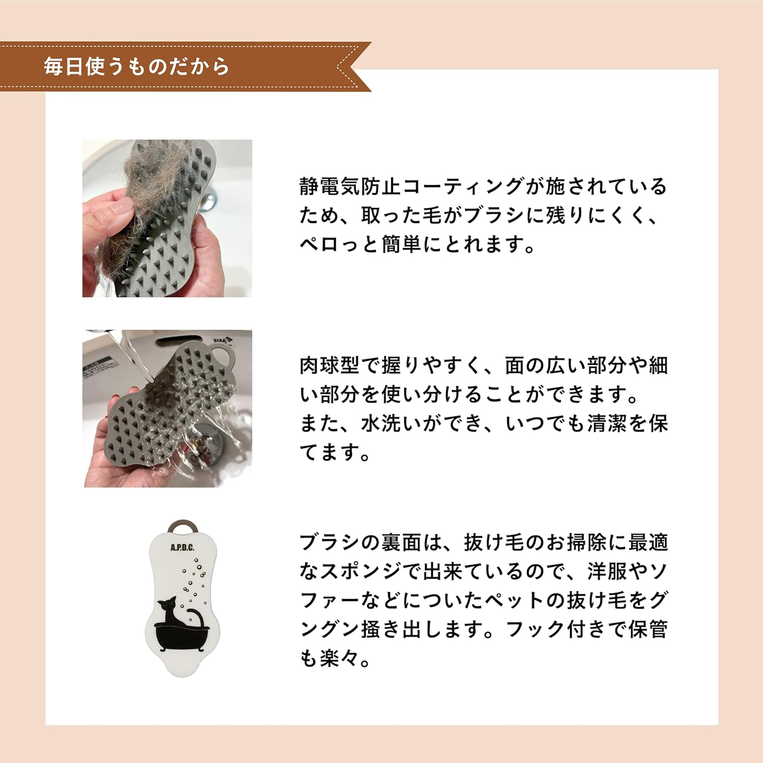 A.P.D.C. Cat Body Brush image number 2