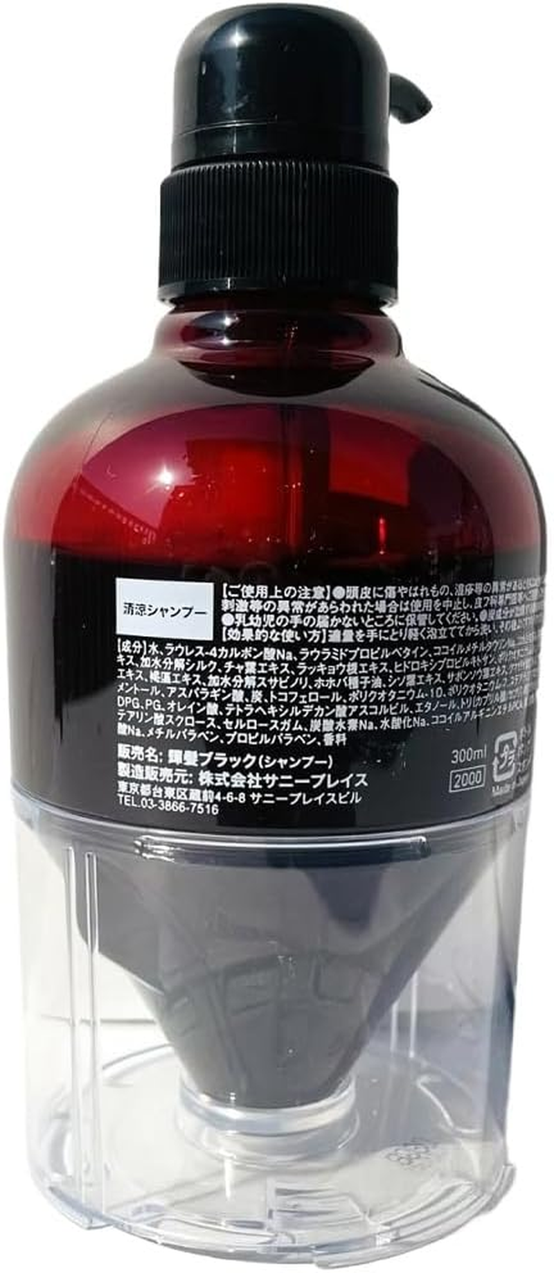 Sunnyplace Kirakari Hair Pomegranate Seed Black Shampoo 10.1 Fl Oz (300 Ml)