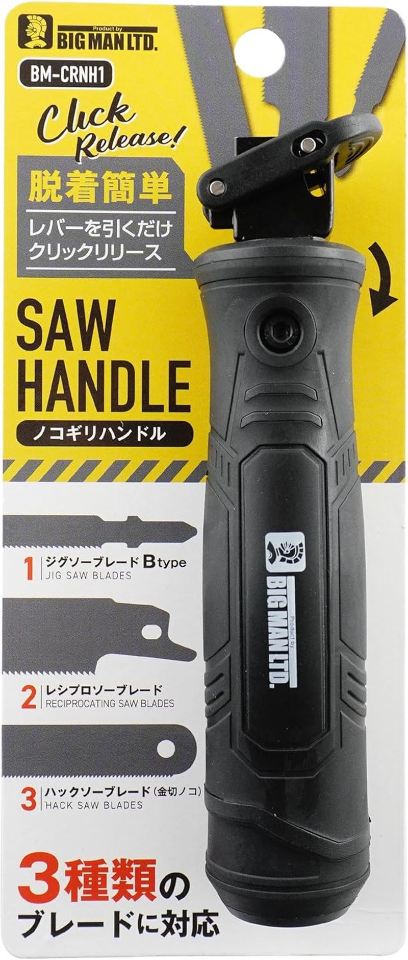 Bigman BM-CRNH1 Click Release Saw Handle, Reciprocating, Metal Slicing, and Jigsaw Attachment to Your Own Blade image number 3