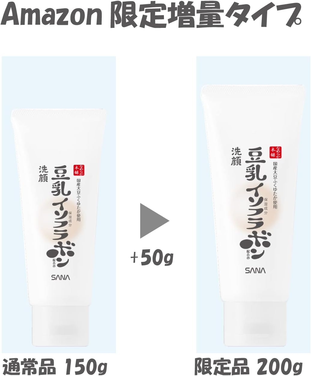 Nameraka Honpo Cleansing Face Wash NC Amazon Limited Large Capacity 7.1 Oz (200 G) X 1 image number 2