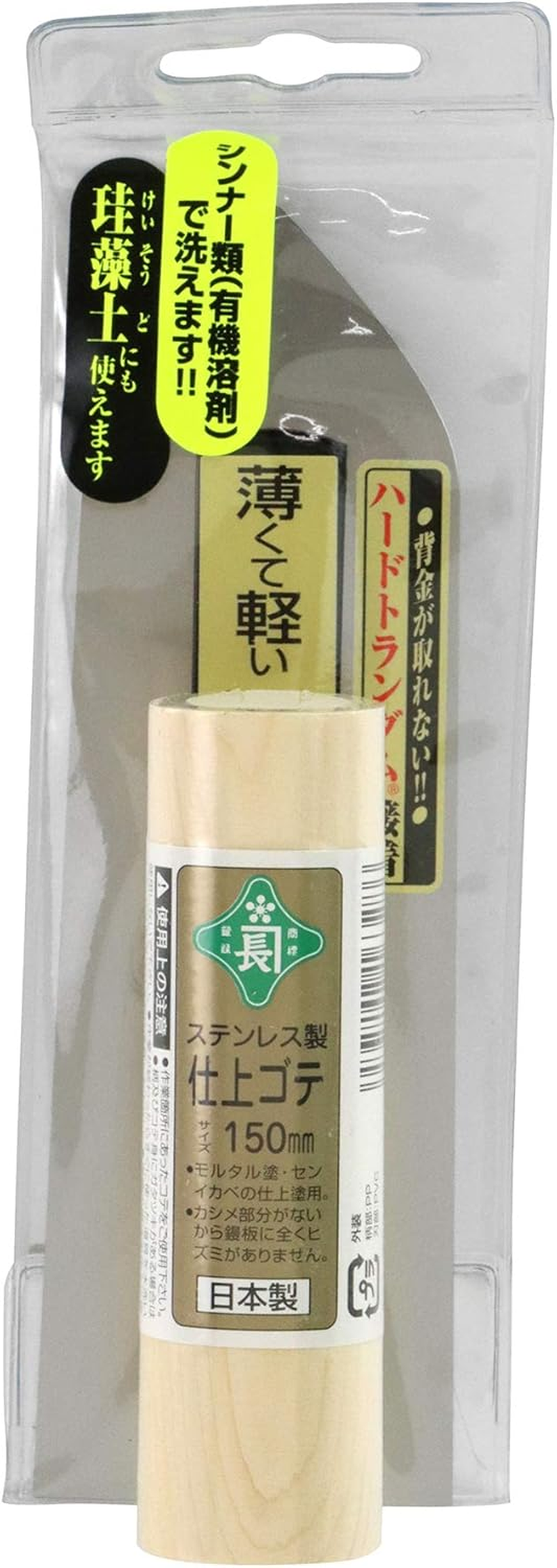 Japanese Finishing Shikkui Rounded Trowel Stainless Stell (One Pack) image number 3