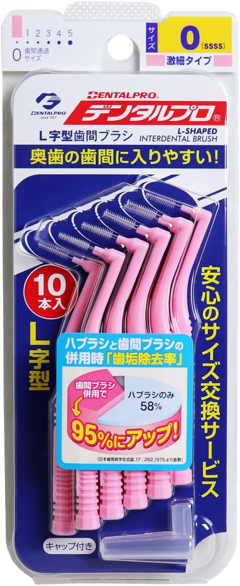 Dental Pro Interdental Brush, L-Shaped, Extra Fine Type, Yellow, Size 2 (SS), Pack of 10, 10 Pieces X 1 image number 2