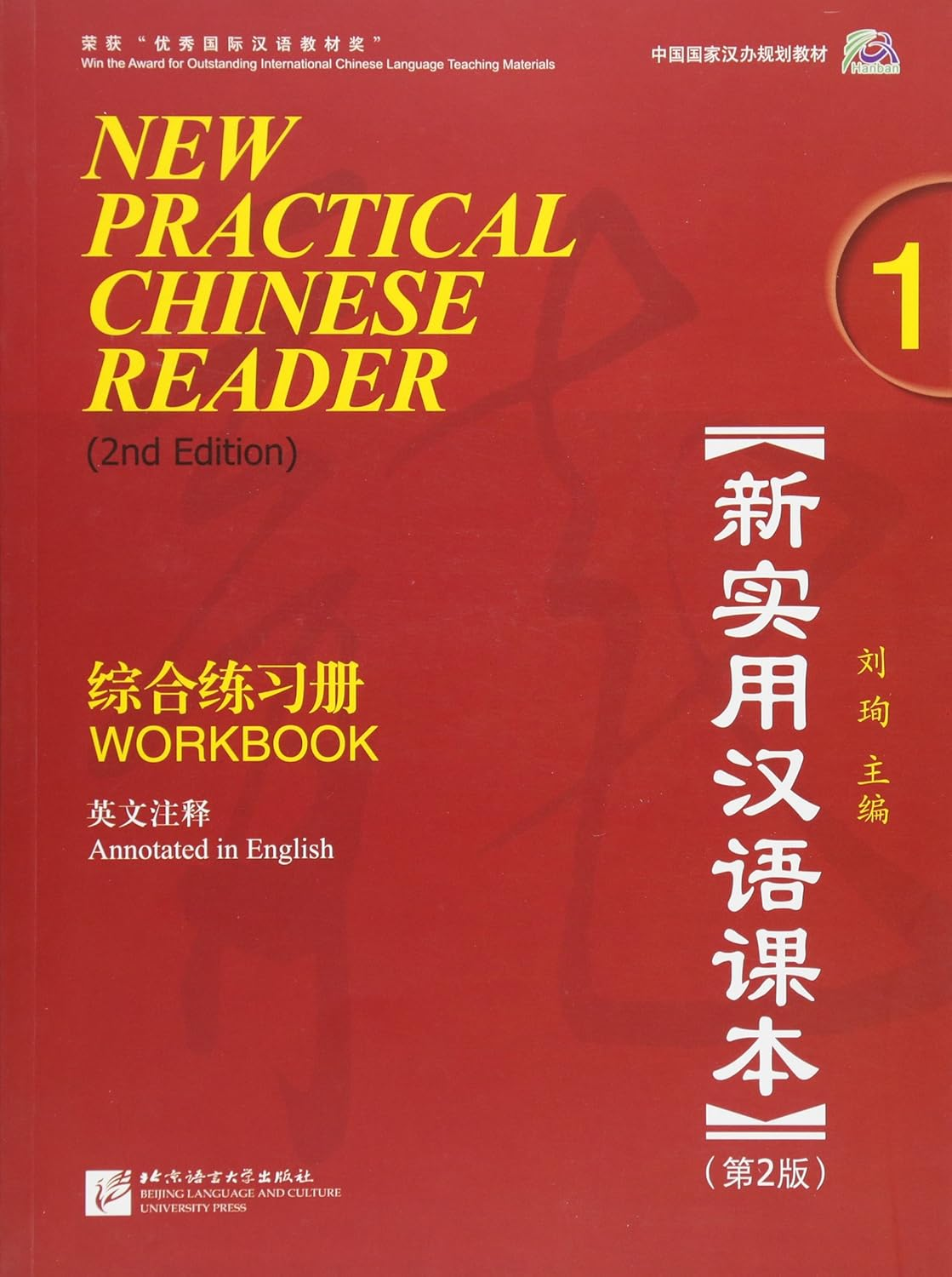 New Practical Chinese Reader Vol. 1 (2Nd Ed.): Workbook (With MP3 CD) [Paperback] Liu Xun [Jan 01, 2010] image number 1