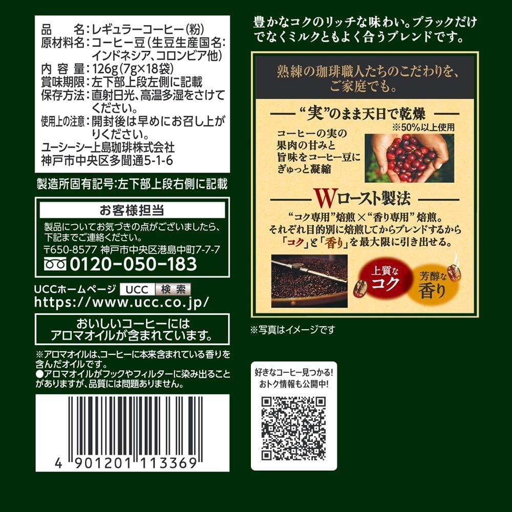 UCC Craftsman of Coffee Drip Coffee Deep Richness of the Special Blend 18P image number 4