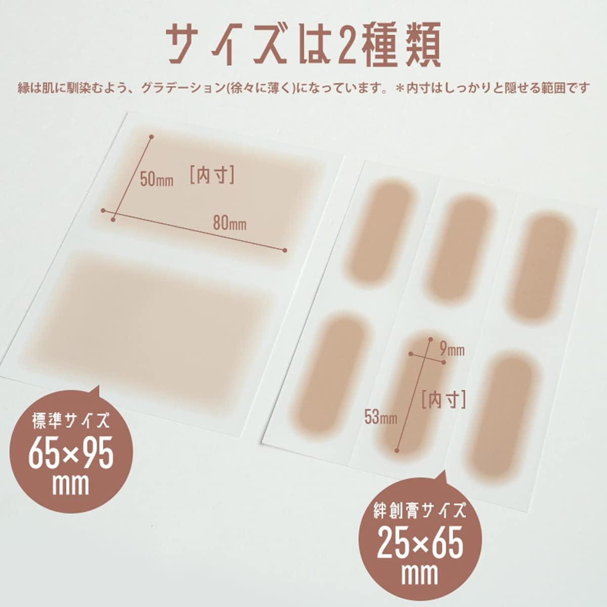 Tattoo Concealer, Concealer for Tattoos, Stick-On Type, Fake Skin, Made in Japan, 1.0 X 2.6 Inches (25 X 65 Mm), Ochre - Ochre image number 3