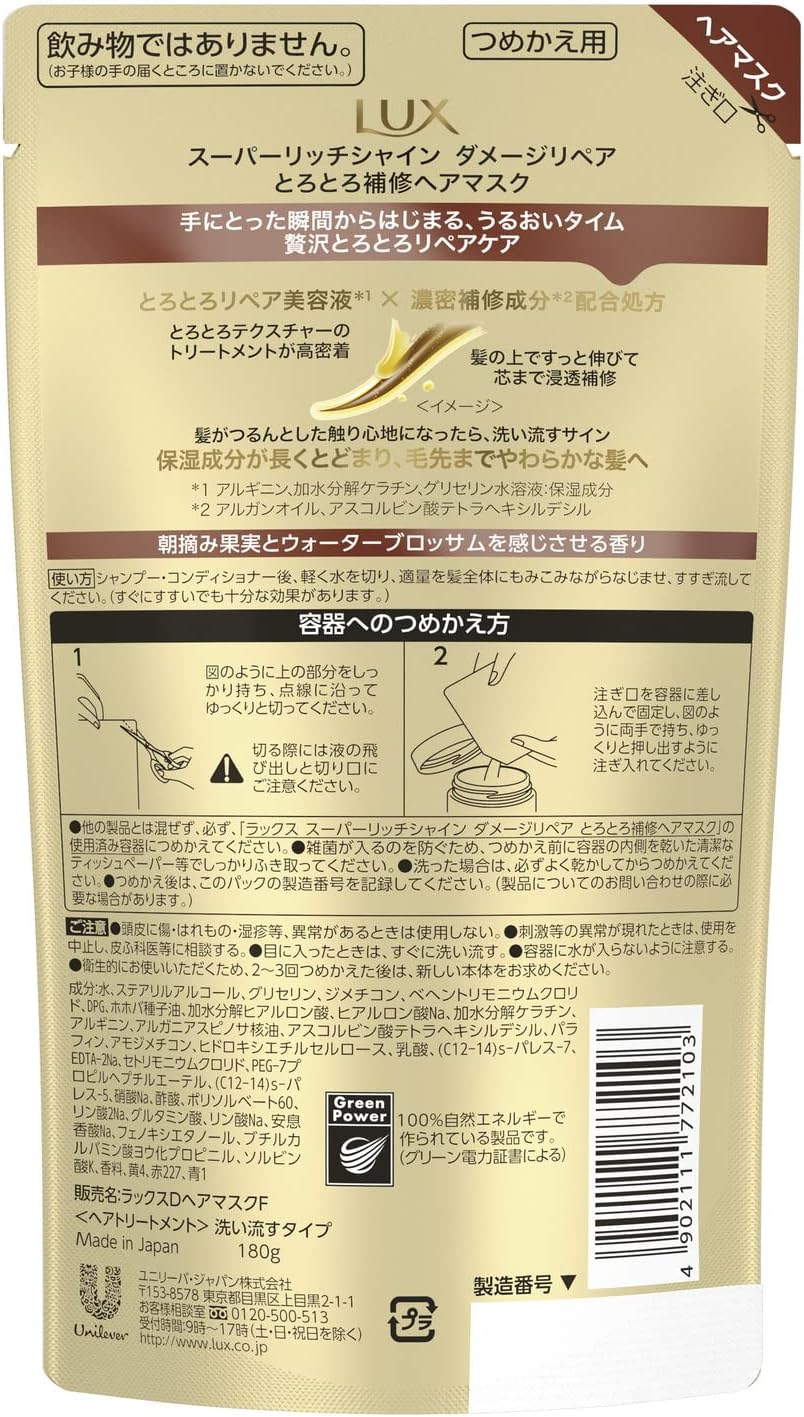 LUX Super Rich Shine Damage Repair Soft Repair Hair Mask, Refill, 6.3 Oz (180 G) X 1 image number 6