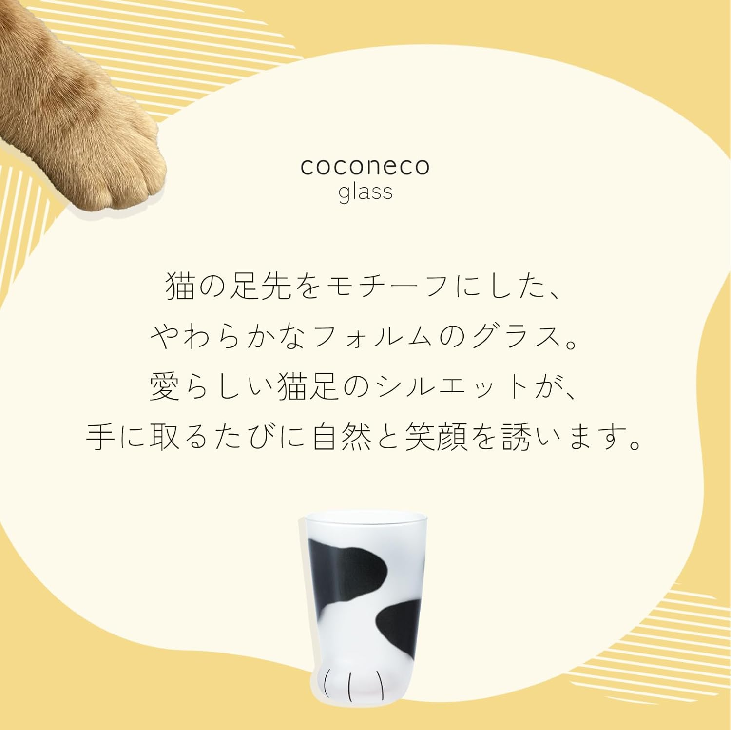 ADERIA 6681 Coconeko Glass, Parent Cat Butch, 10.1 Fl Oz (300 Ml), Gift Box, Made in Japan, Highball Cup, Wedding, Celebration, Beer, Stylish, Present, Popular, Ranking Glass, Sake, Birthday, Women, image number 4