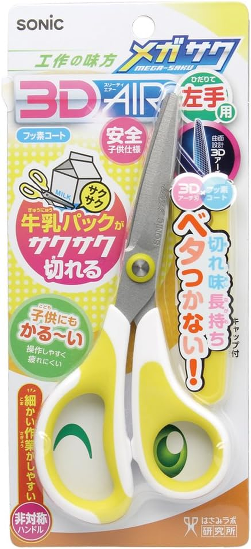 Sonic SK-5260-Y Megasaku 3D Air Scissors, Left Hand, Yellow