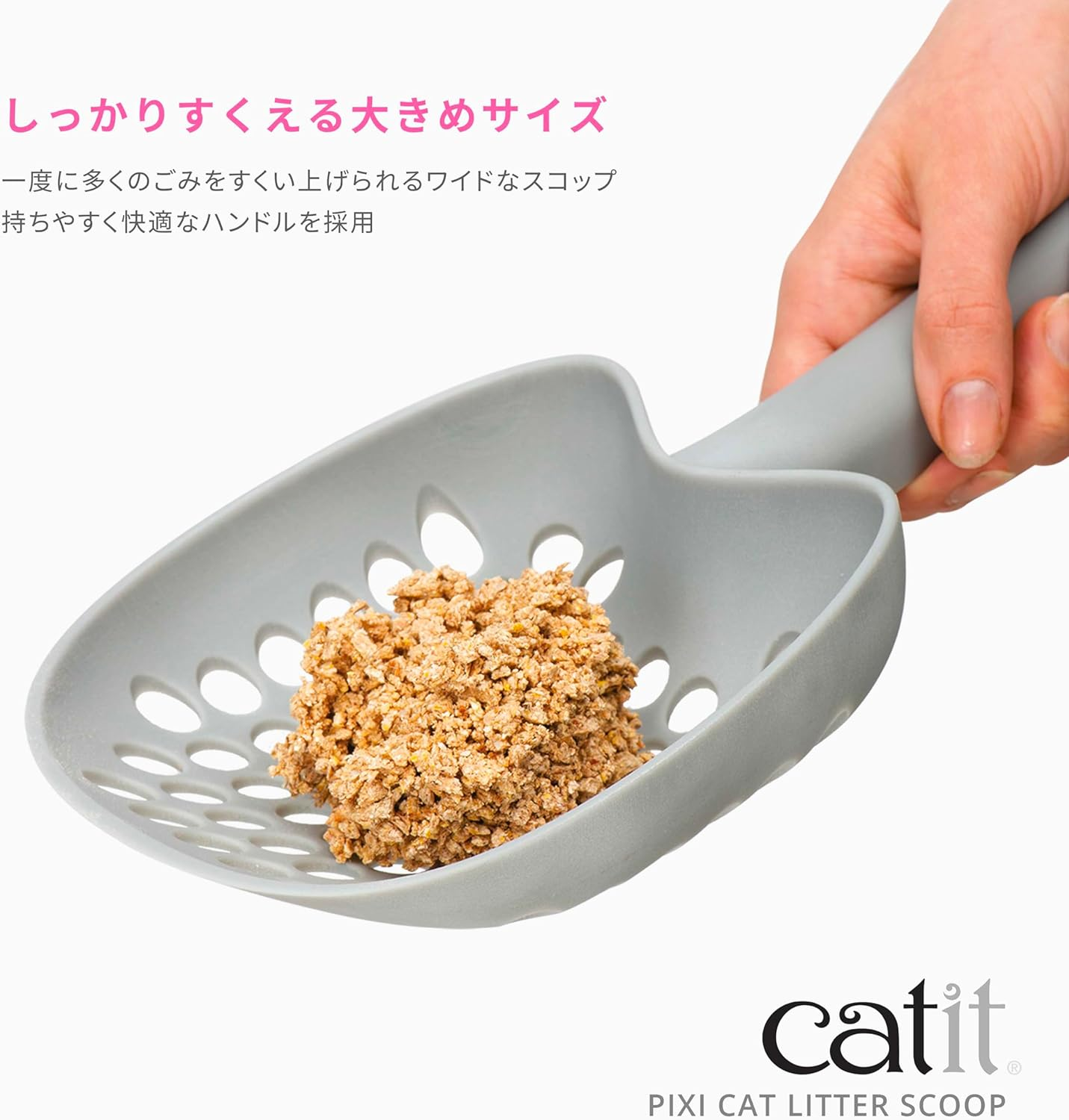 Catit Pixi Liter Scoop, Dedicated for Cat Toilet, Toilet Cleaning Scoop, Cat Shape, Wide Scoop to Prevent Trash from Escaping, Firmly Sieves Only Sand, Large Size image number 3