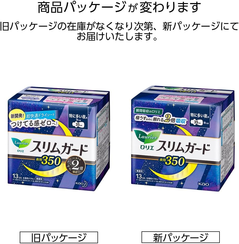 Kao Laurier Speed+ Slimguard Night Use - 13 Pads by Rollier image number 1