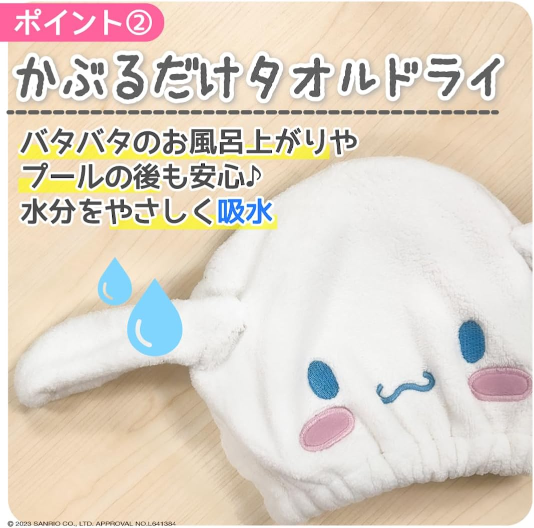 Sanrio Hello Kitty Towel Cap, Fluffy, Bath, Adults, Girls, Boys, Kids, Children, Swimming Pool, Towel Cap, Hair Dry Towel, Character, Hellolitty - My Melody image number 4
