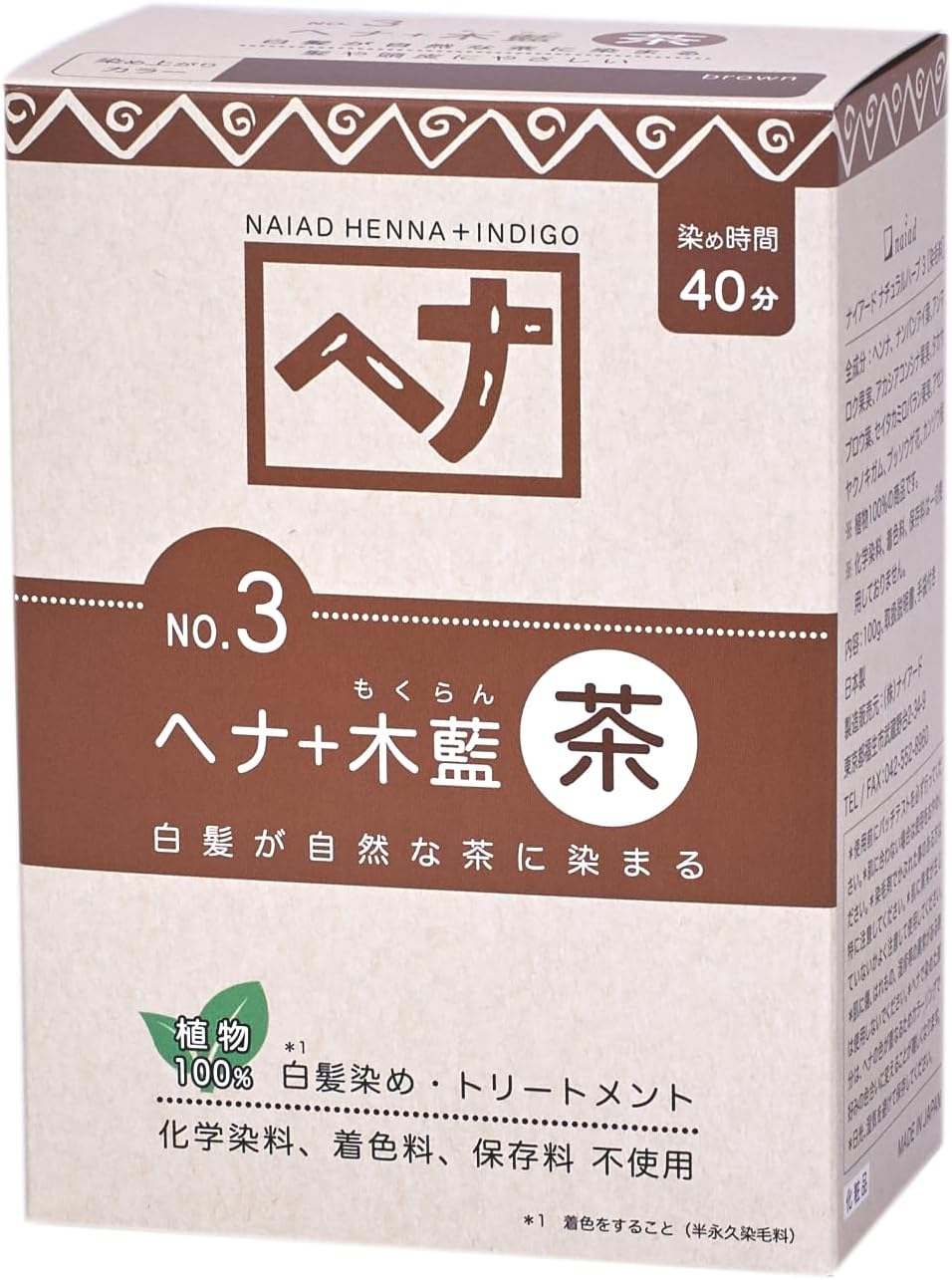 Naiad Henna + Wood Indigo, Black Brown, 3.5 Oz (100 G)