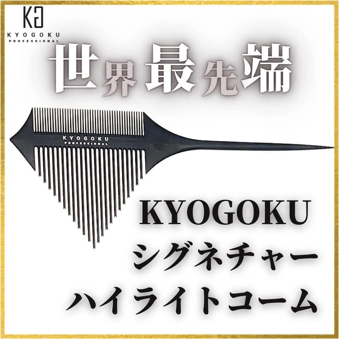 KYOGOKU Signature Highlight Comb image number 5