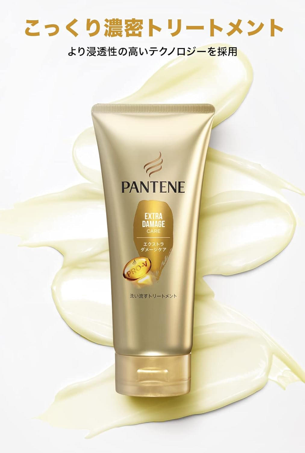 Pantene Extra Damage Repair Rinse Treatment Extra Large Size 10.6 Oz (300 G) X 3 Piece Set image number 3