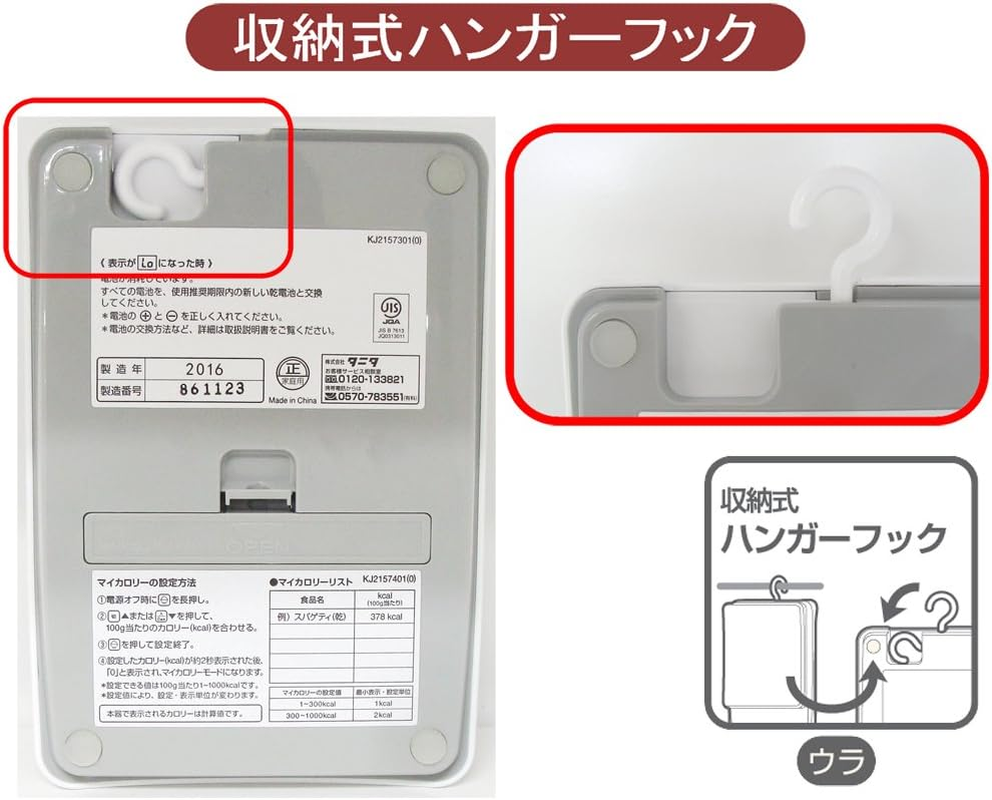 Tanita KJ-215 WH Cooking Scale, Can Measure Calories in Rice, 0.5 G Units, up to 4.4 Lbs (2 Kg), White, Kitchen Scale, Cooking, Digital image number 5