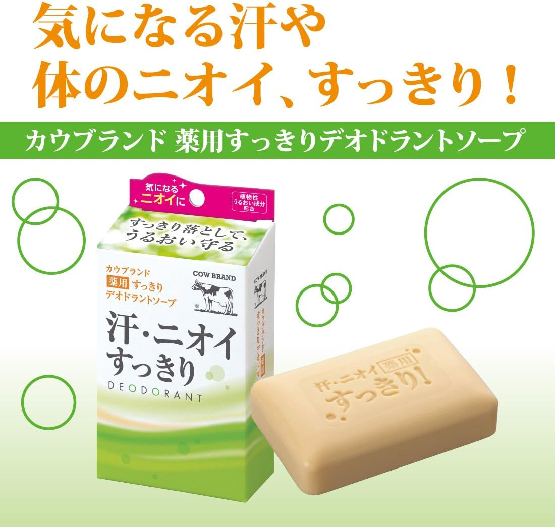 Cow Brand Medicated Clean Deodorant Soap 125G